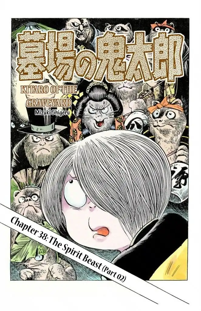 Gegege no Kitaro Chapter 38 1